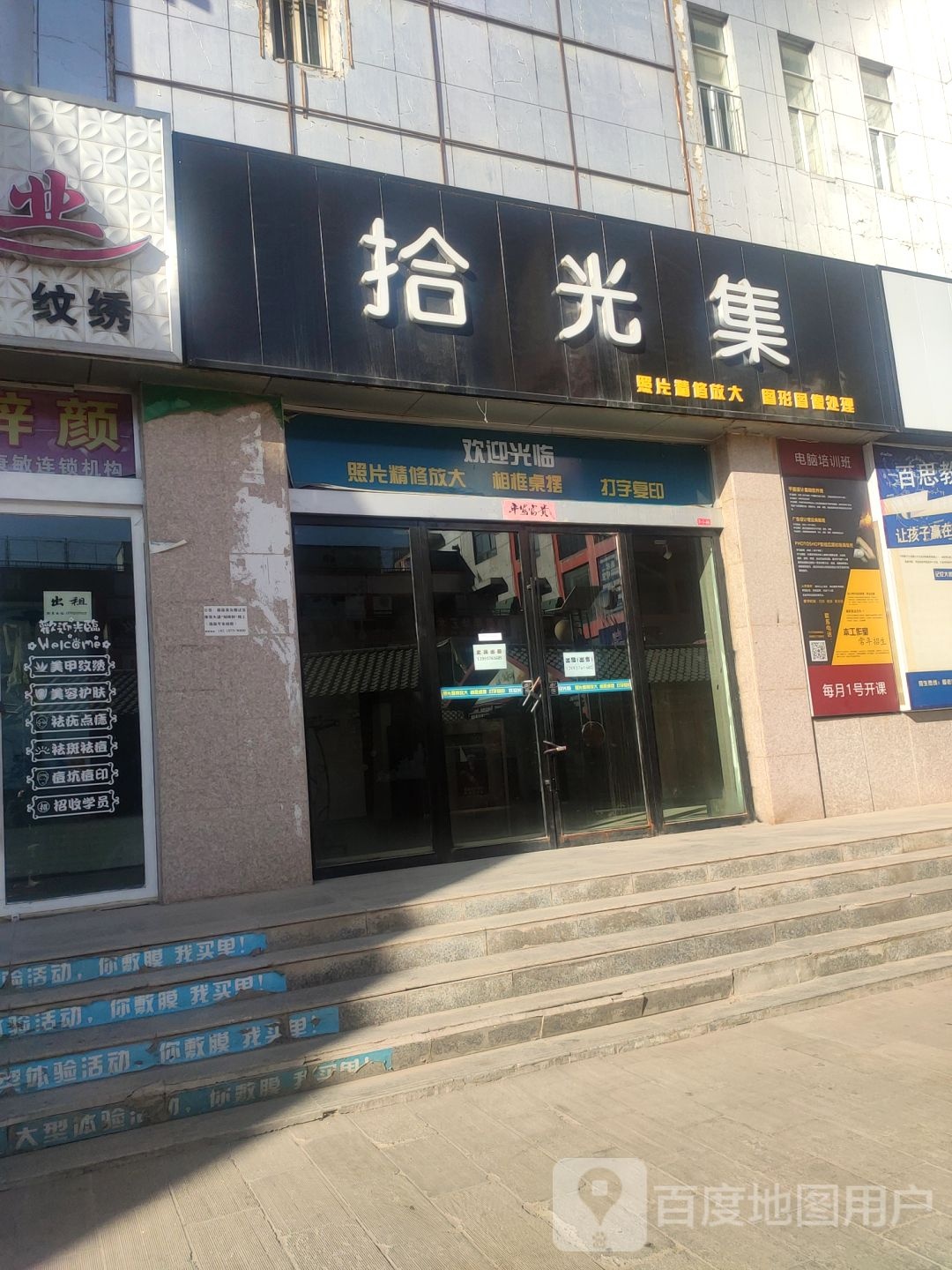 拾光集