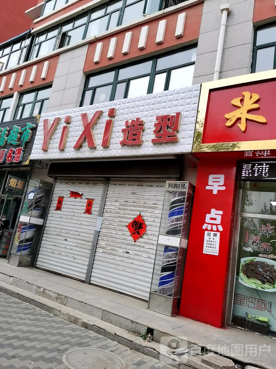 Yi XI造型