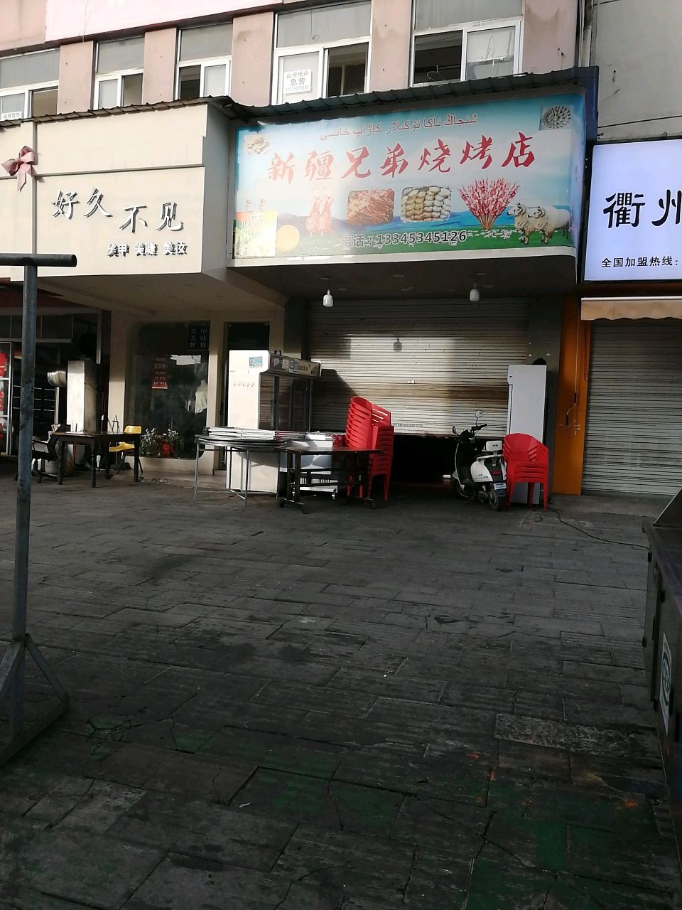 新疆兄弟烧烤(攀桂街店)