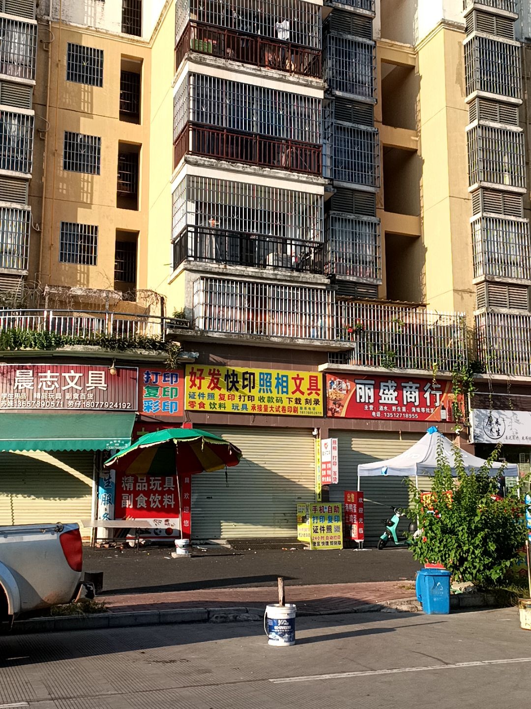 好发快印照相文具