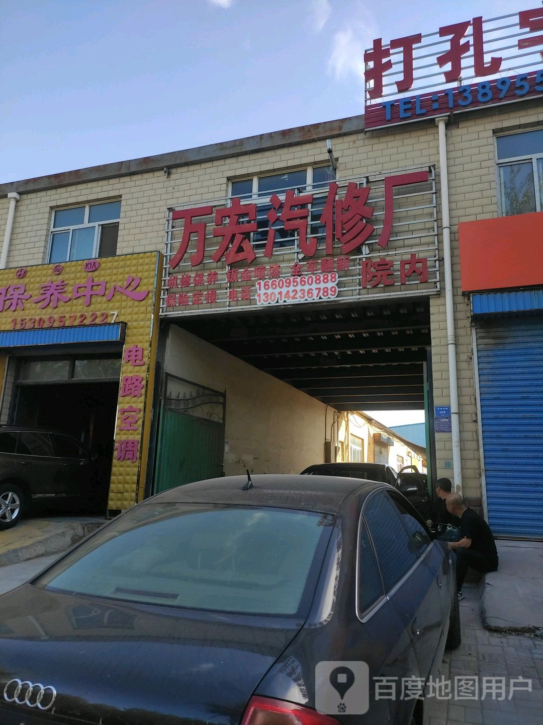 万宏qi修(河奇路店)