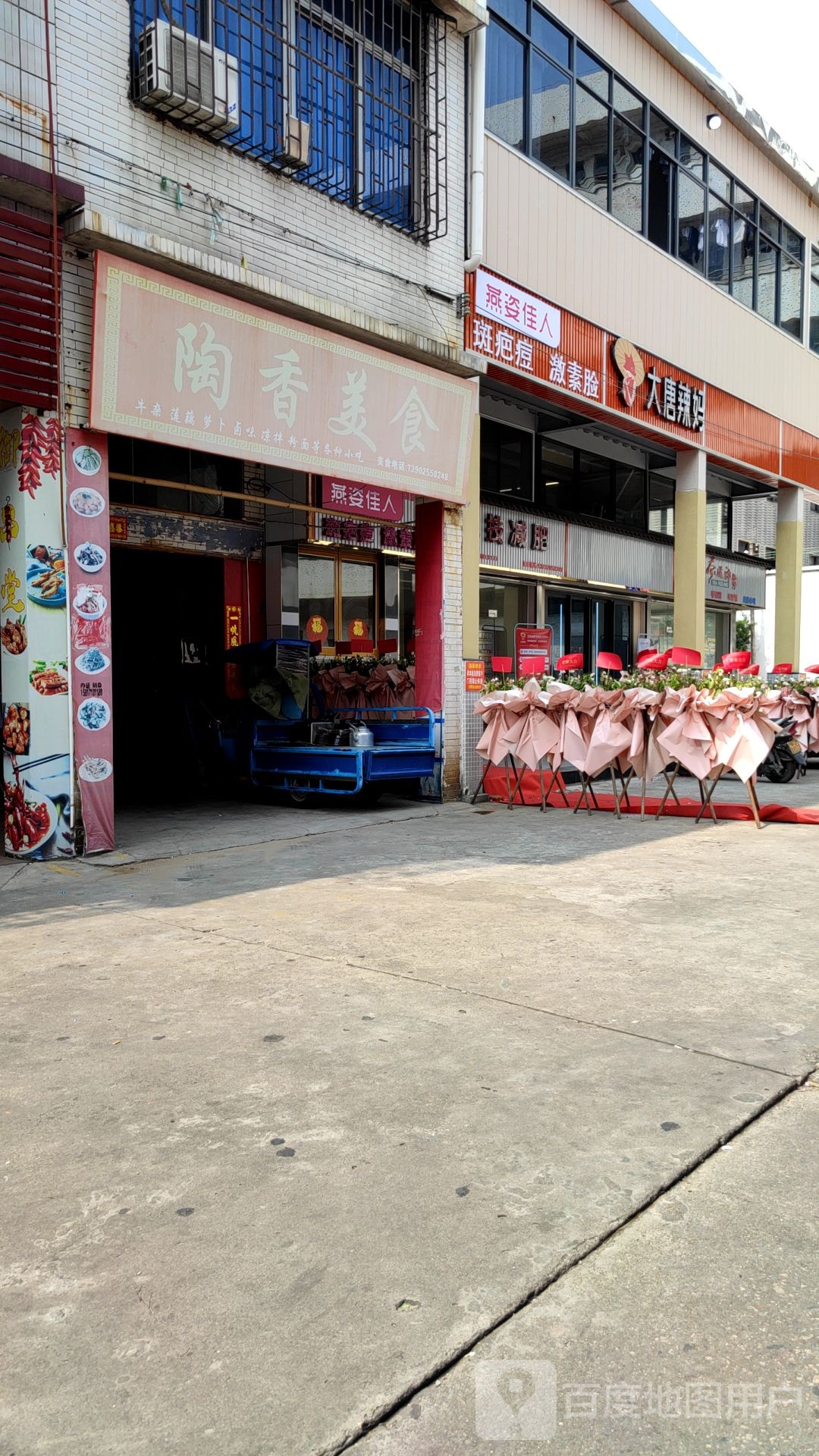 绝技减肥