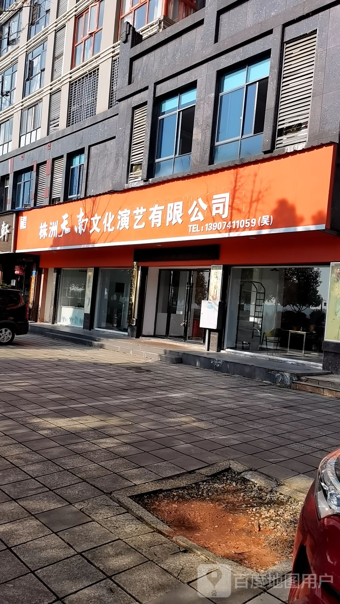 株洲天南文化演艺有限公司