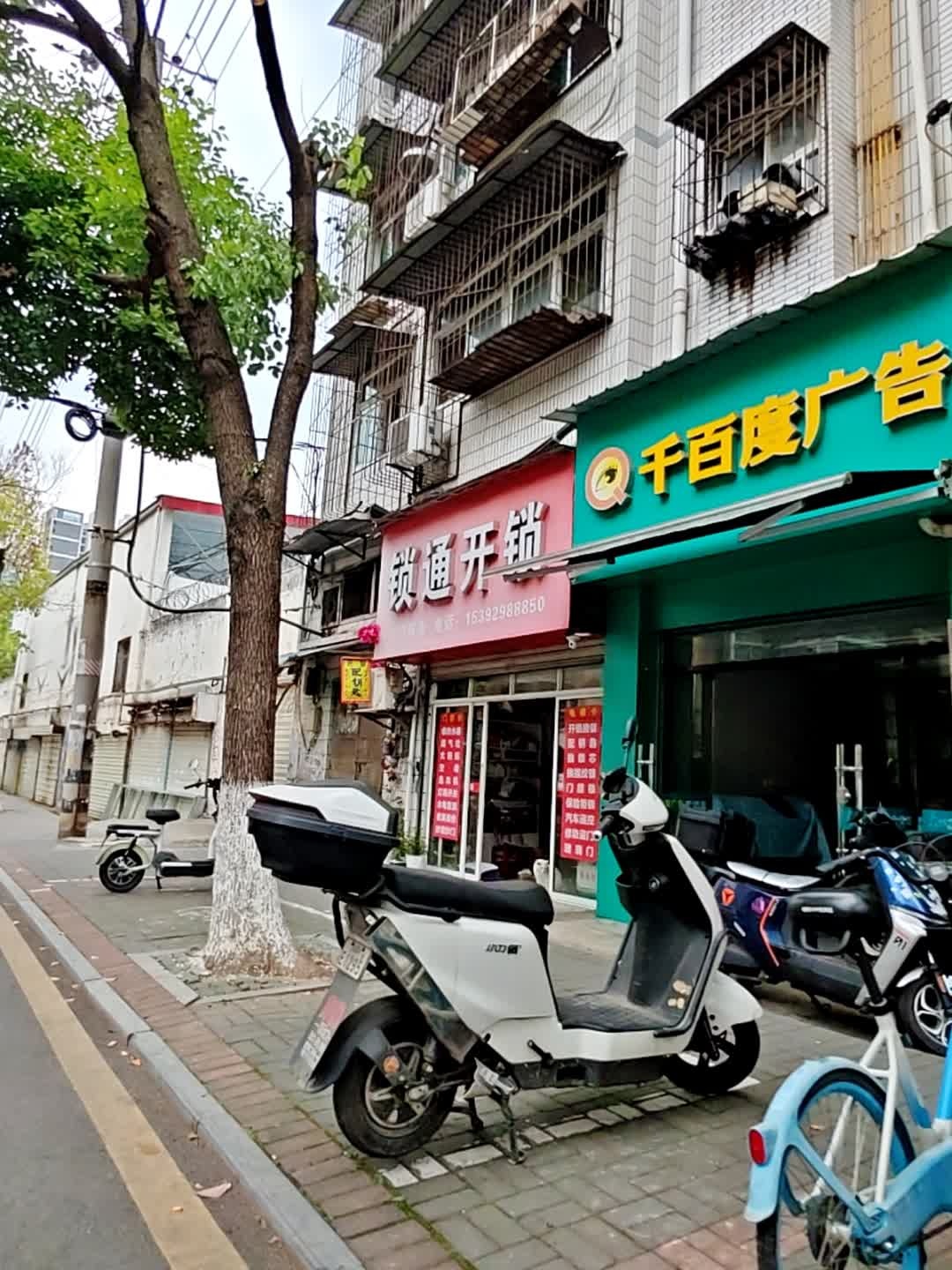 锁通开锁