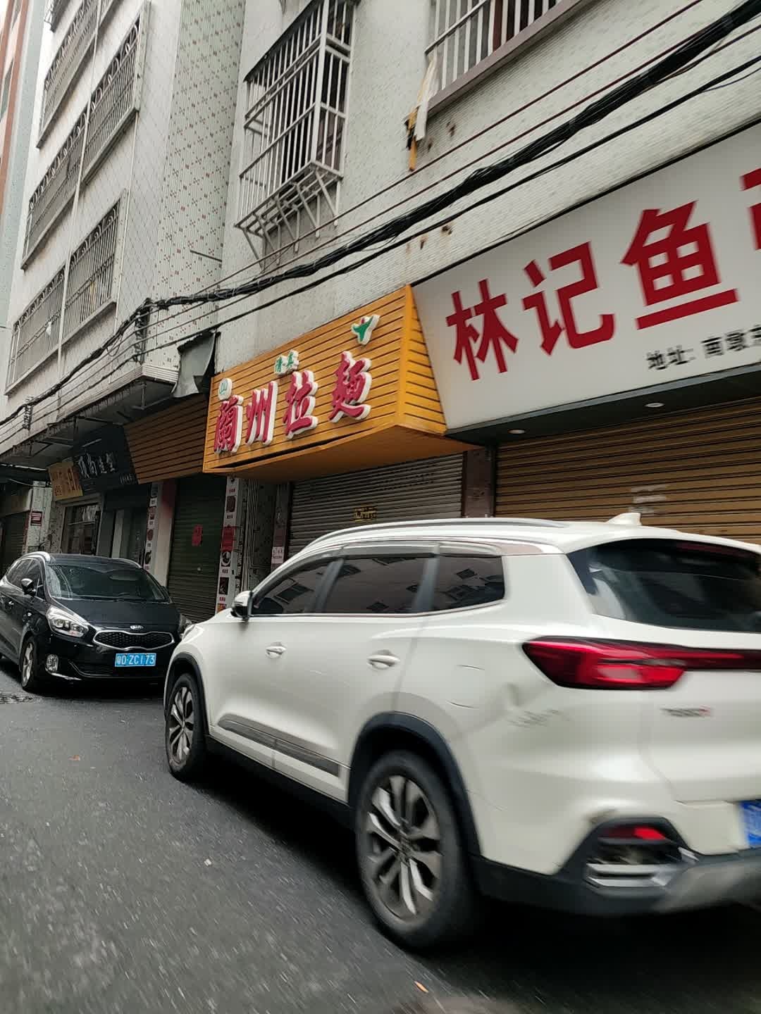 清真兰州拉面