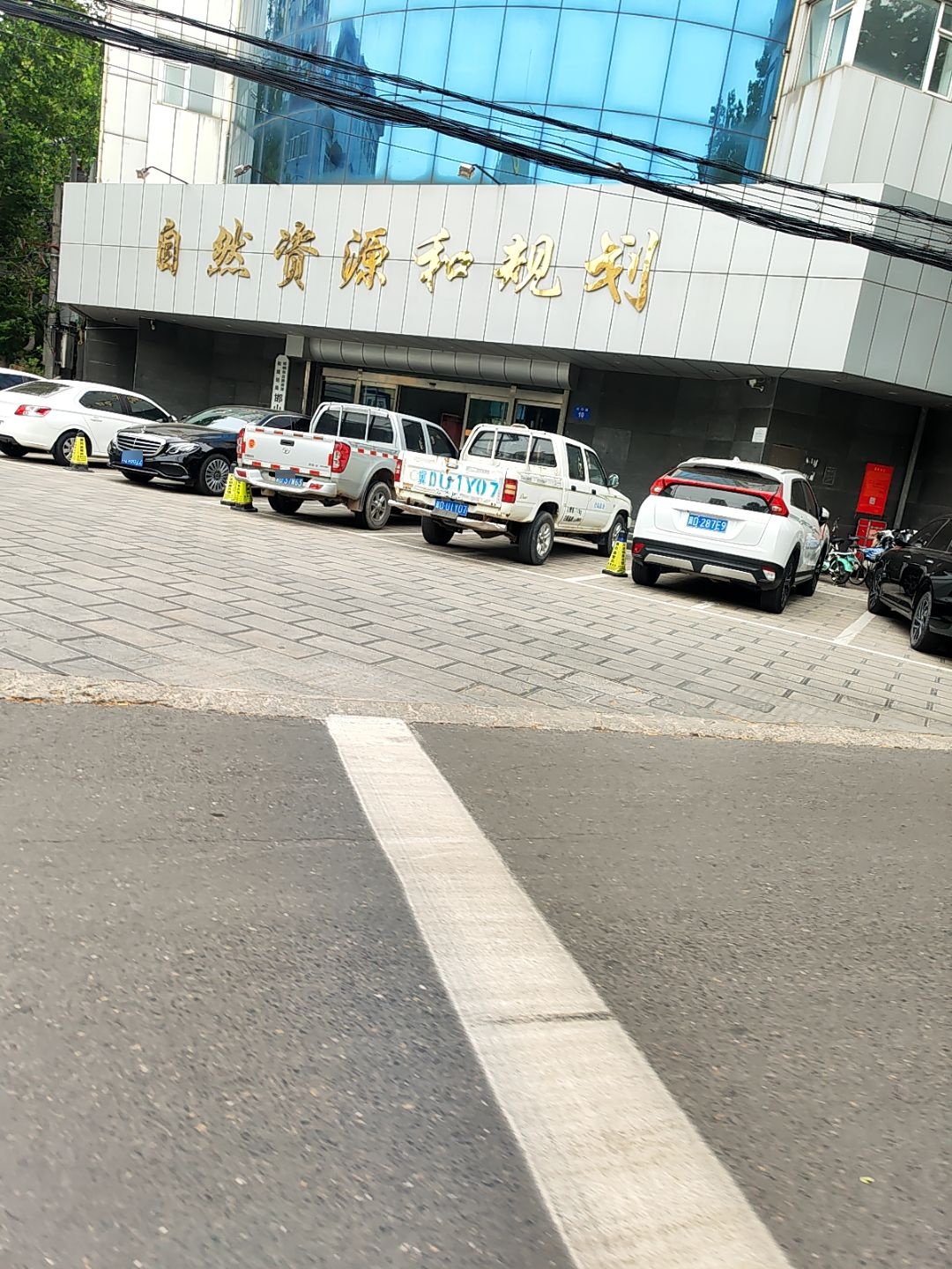 邯郸市自然资源和规划局邯山分局不动产登记中心