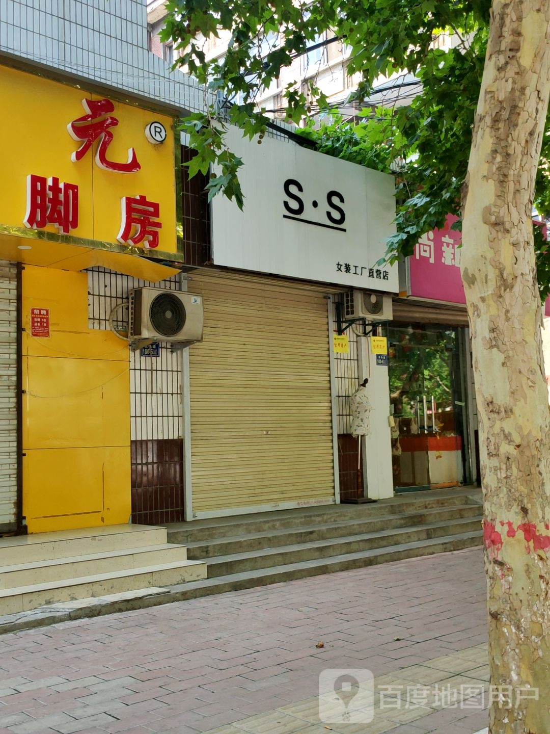 荥阳市SS女装工厂直营店