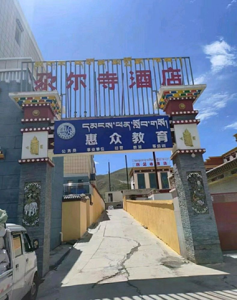 惠众教育
