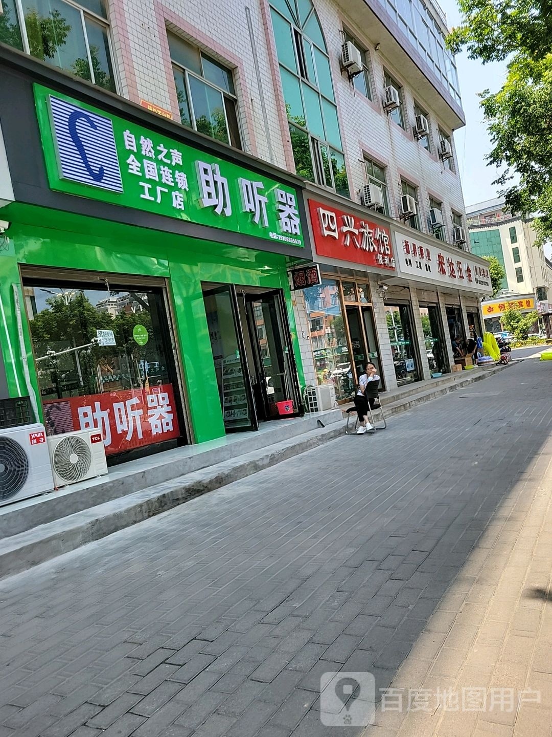 自畚簇然声之炱(渭南蒲城店)