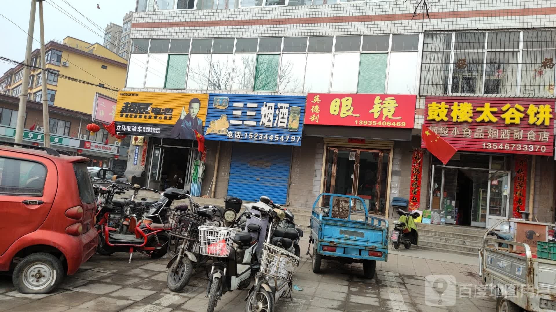 英吉梨眼镜(康宁东街店)