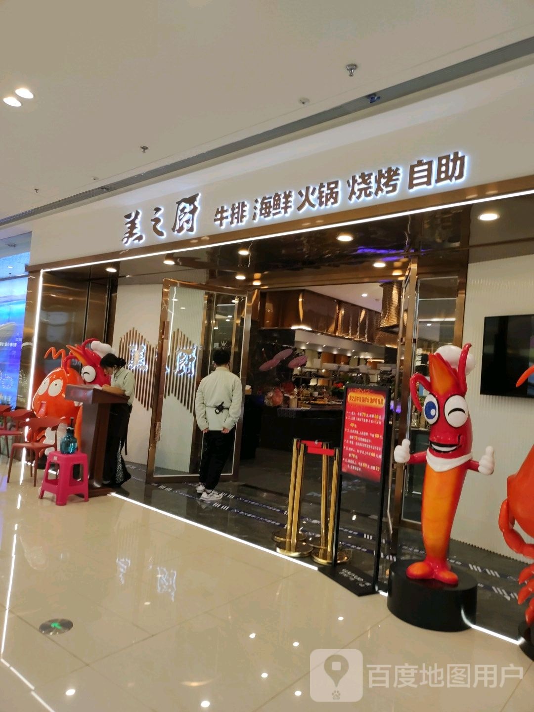 美之处牛排海鲜(吾悦店)