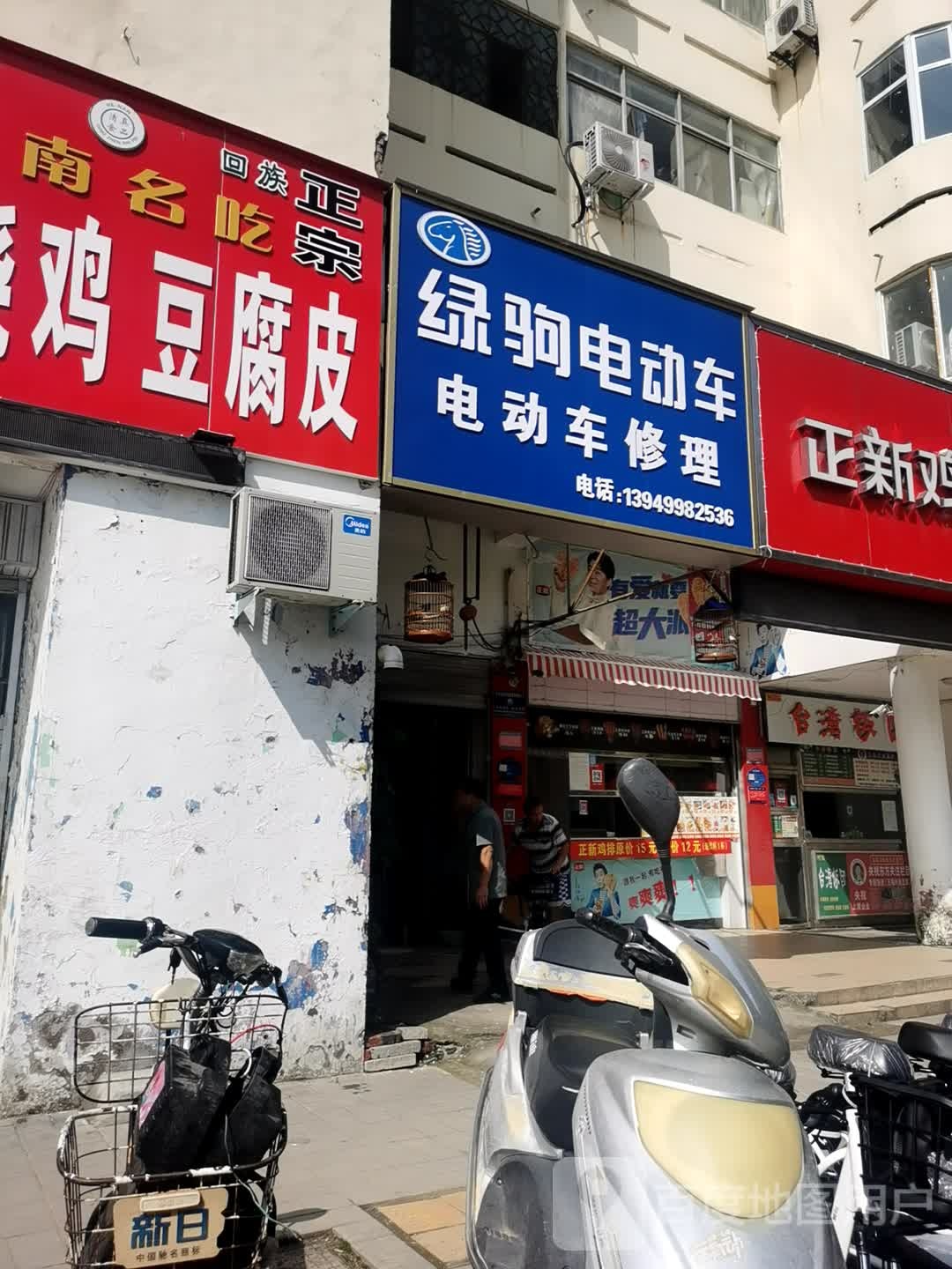 绿驹电动车(汉阳中路店)