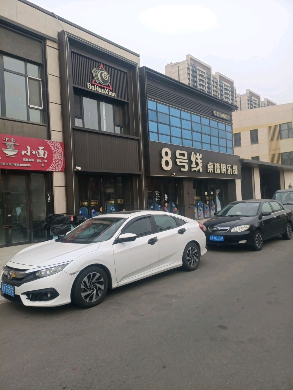 八号线桌球俱乐部