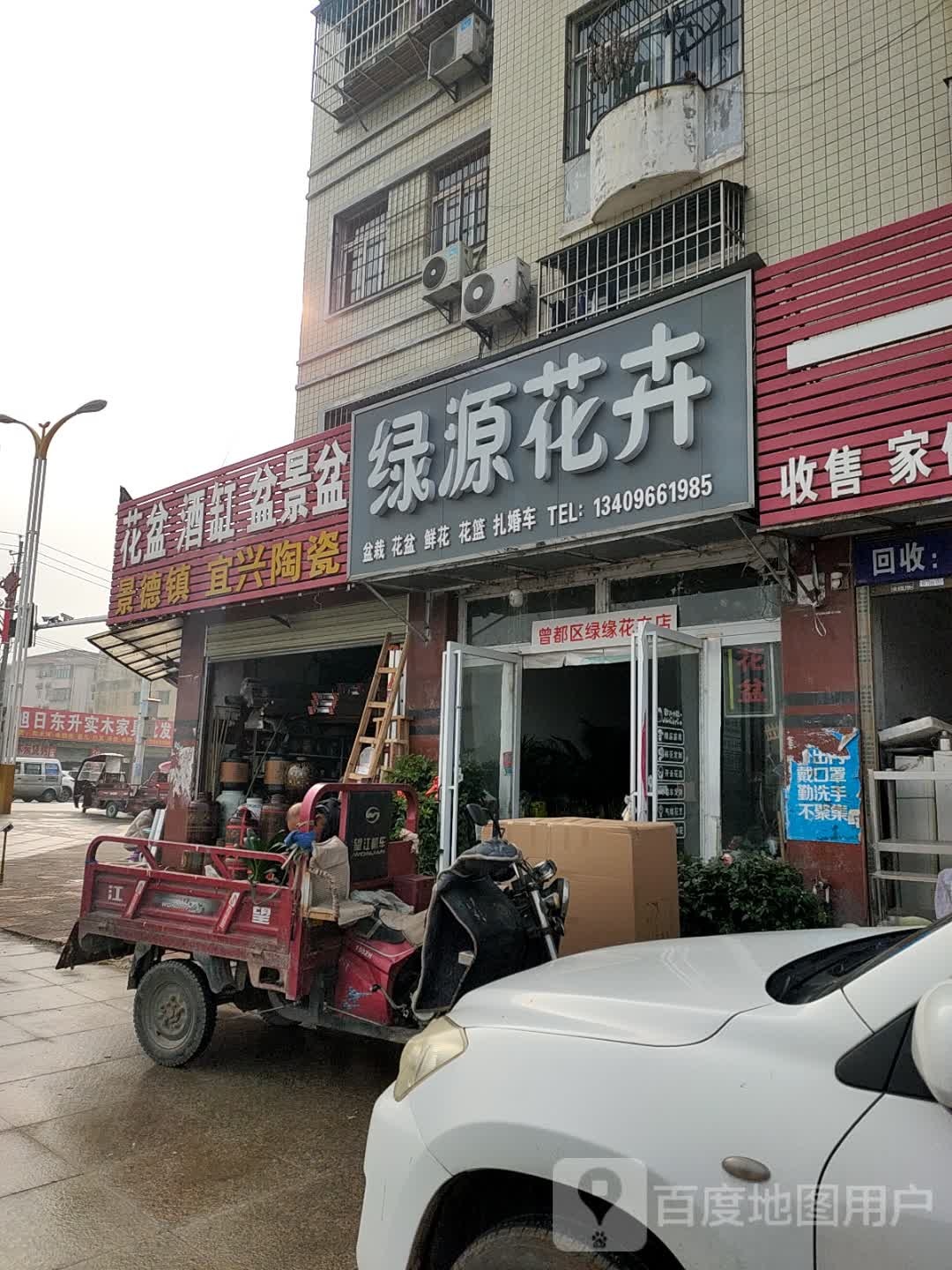 景德镇宜兴陶瓷(解放路店)