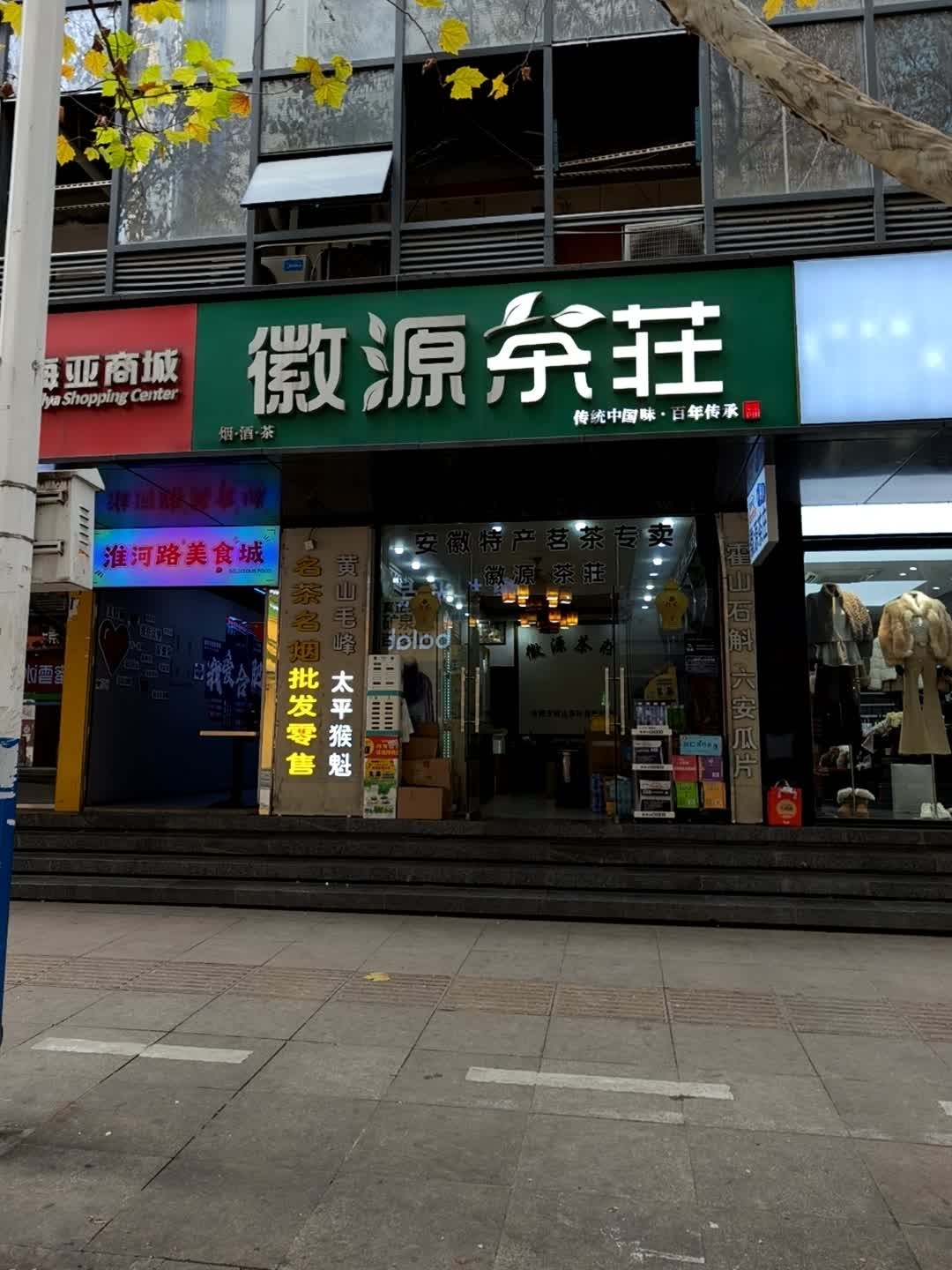 海亚商城