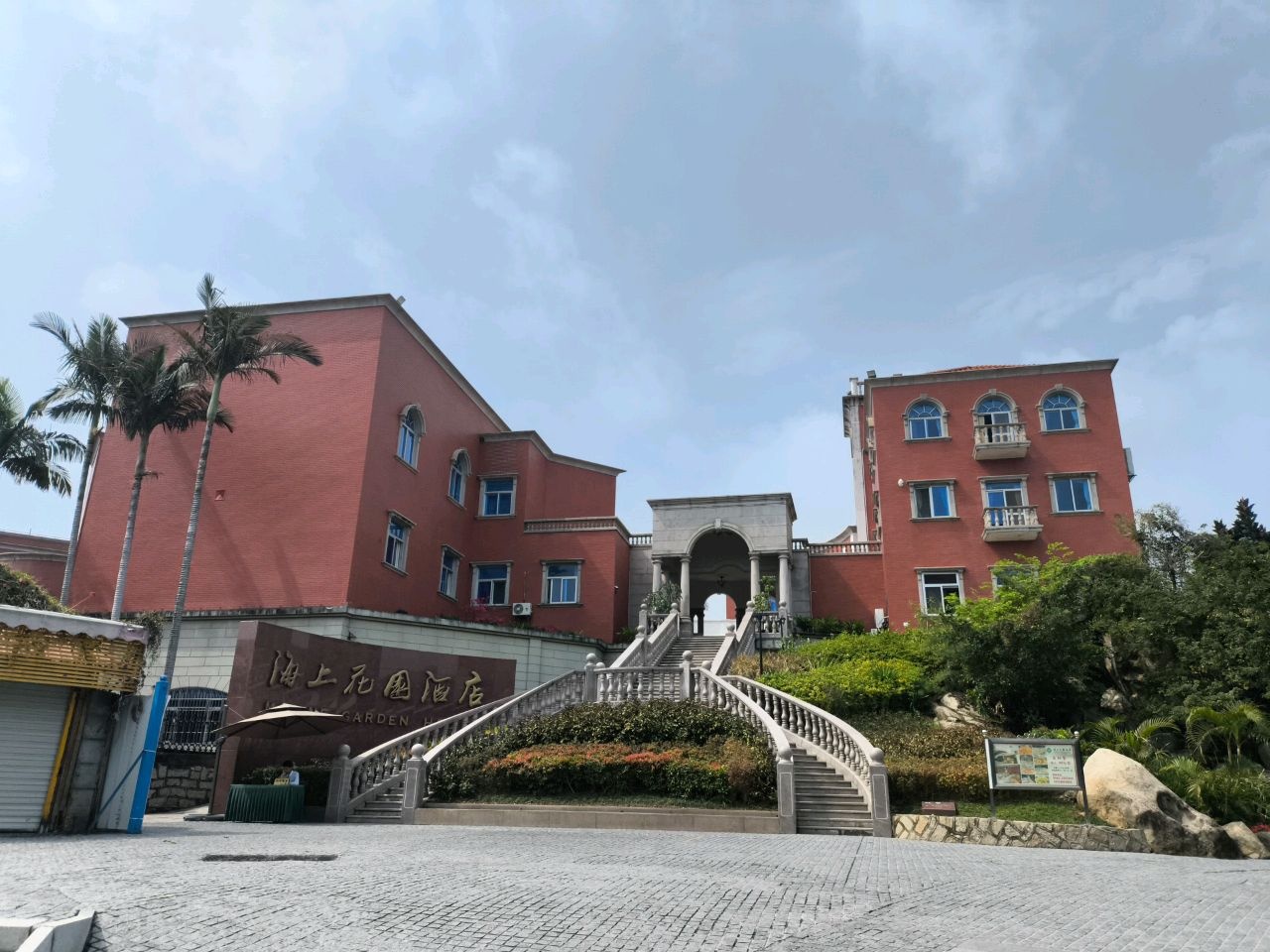 海上花园酒店-乒乓球室