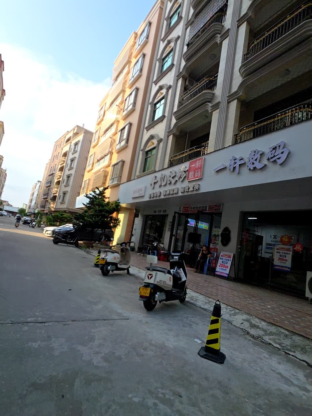 一轩数码