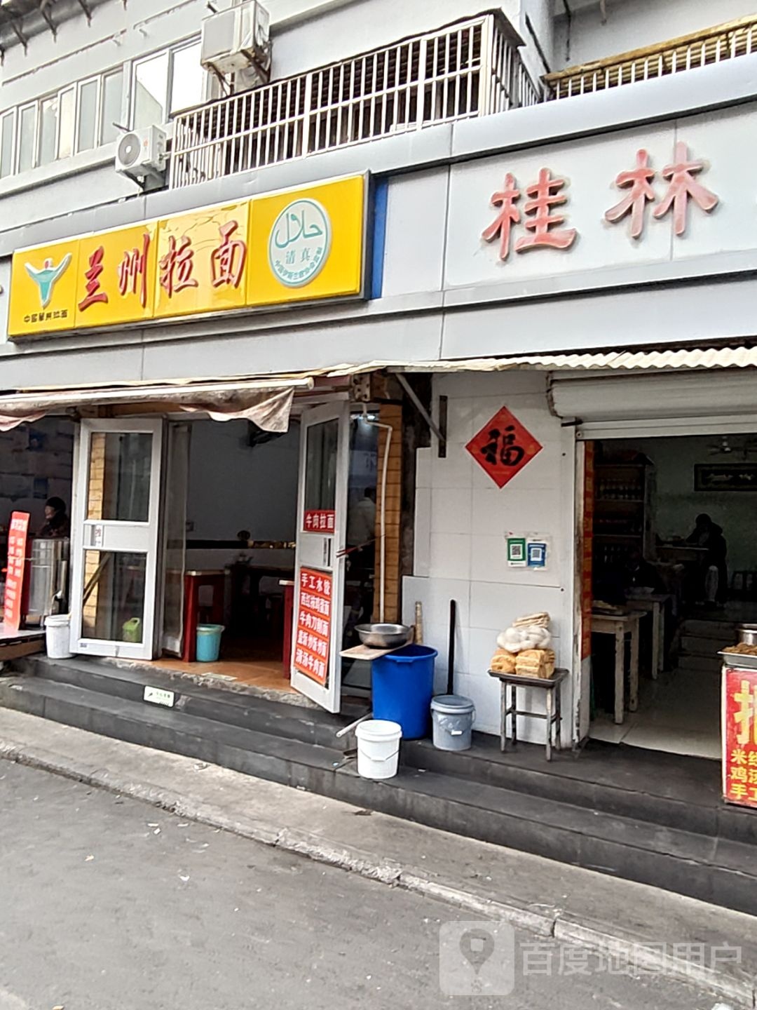 清真兰州拉面(中枢街店)