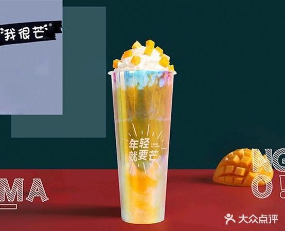 我很芒27度芒果星饮(柳机店)