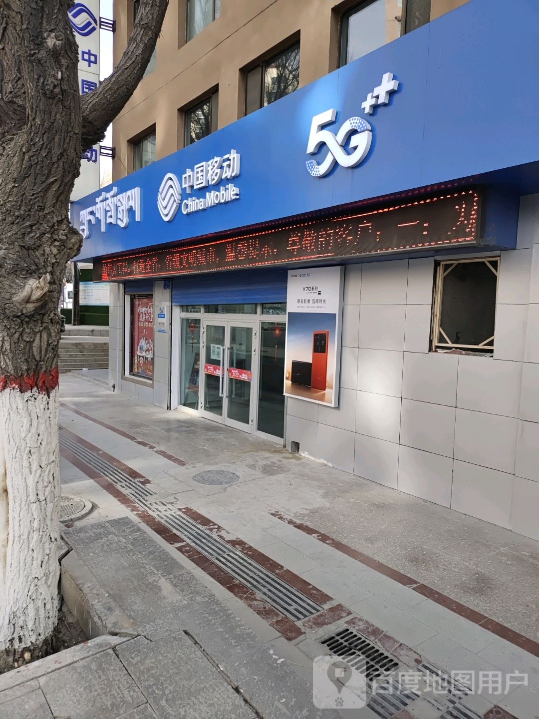中国移动(共和县铁通指定专营店)