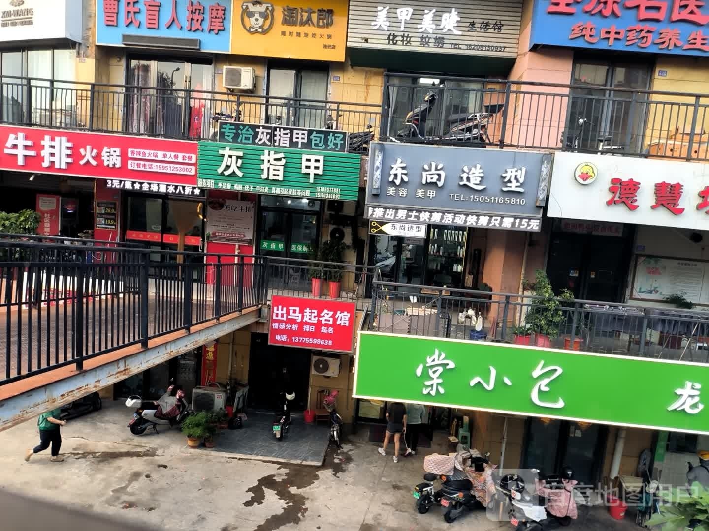 钰儿海吃牛肉火锅(港城蓝天店)