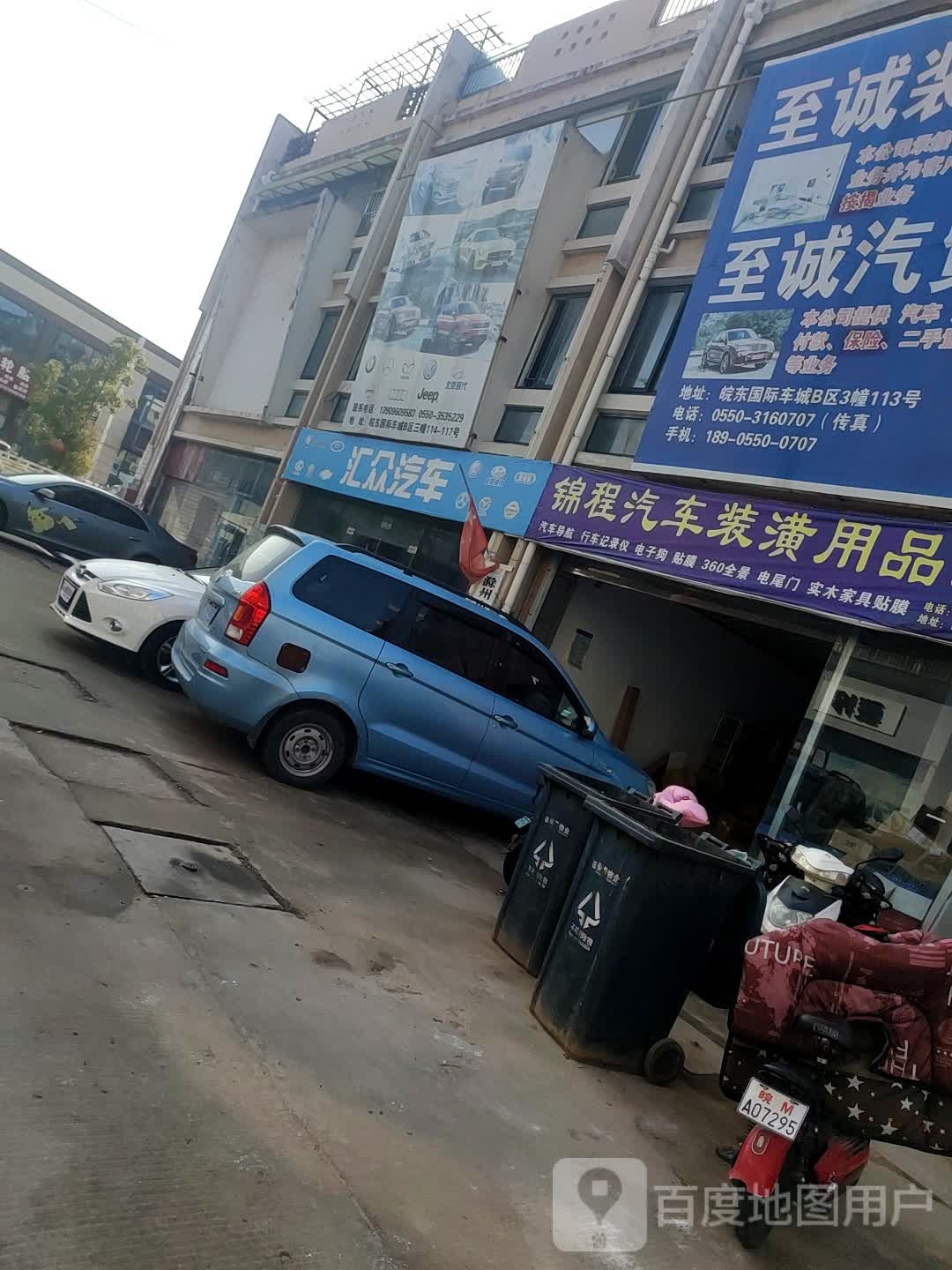 汇众汽车