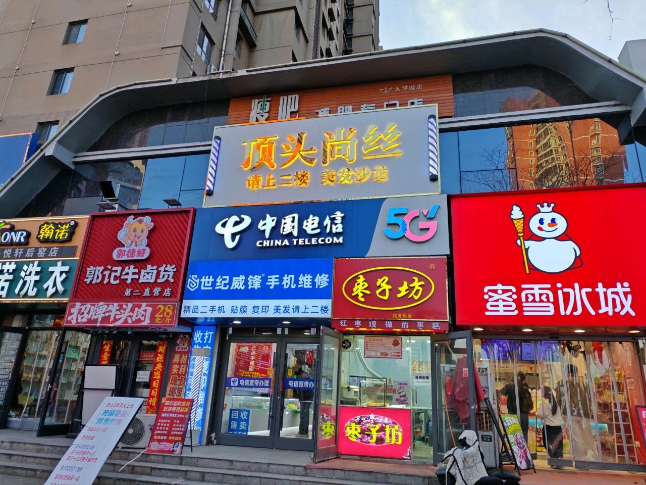 中国电信(御龙瀚府店)