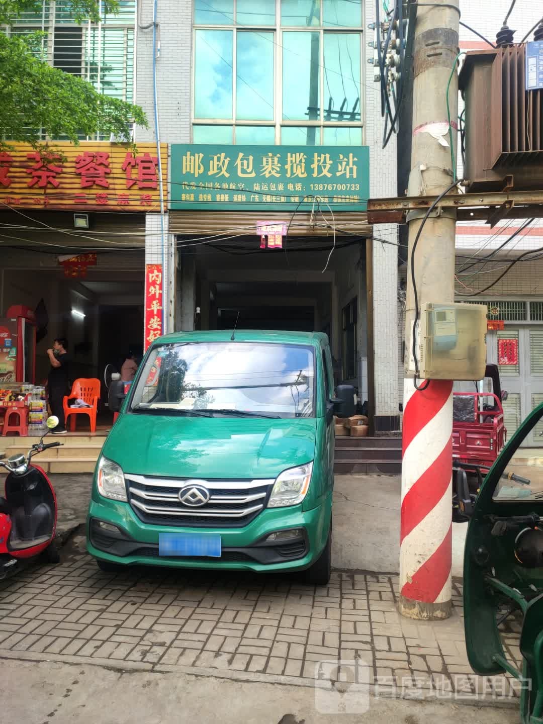 邮政包裹揽投站