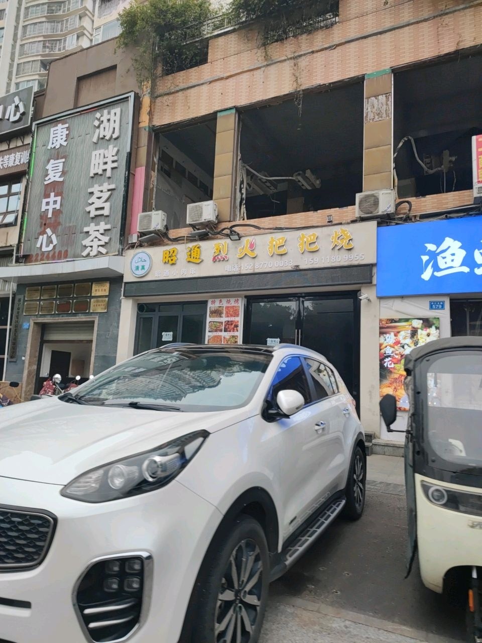 清真云南昭通烈火把把烧