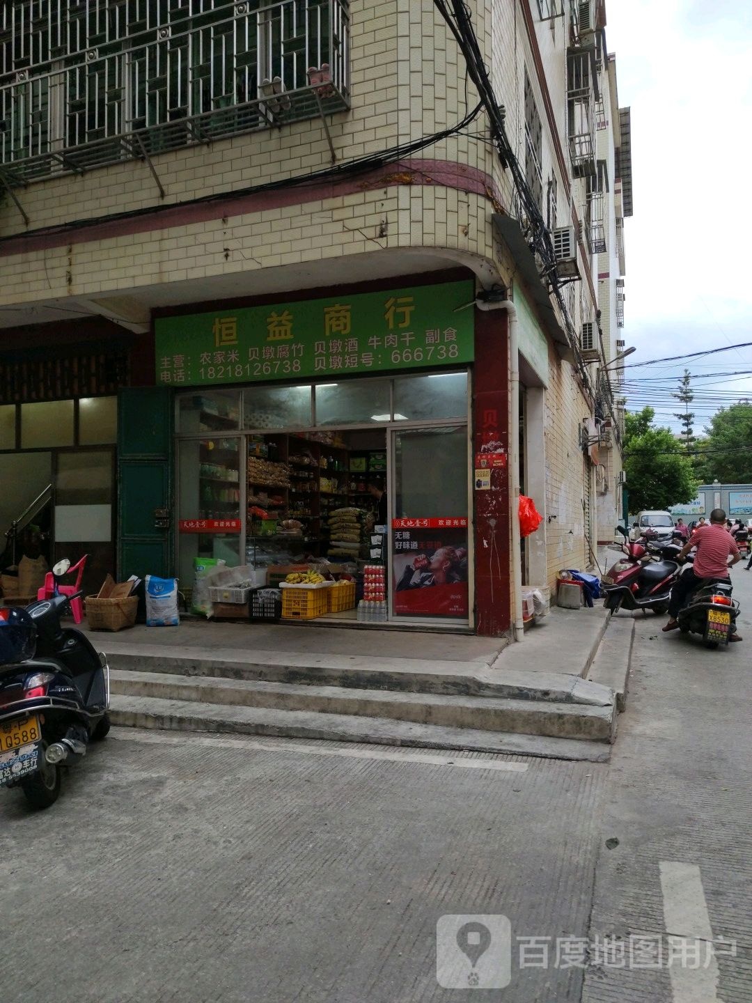 巩义商行(和顺路店)