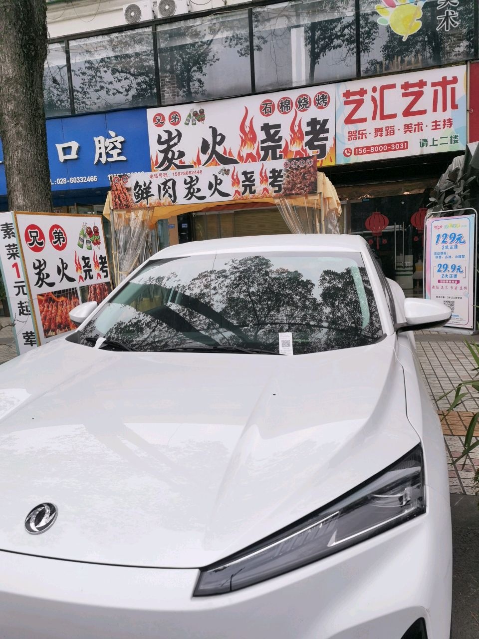 炭火烧烤