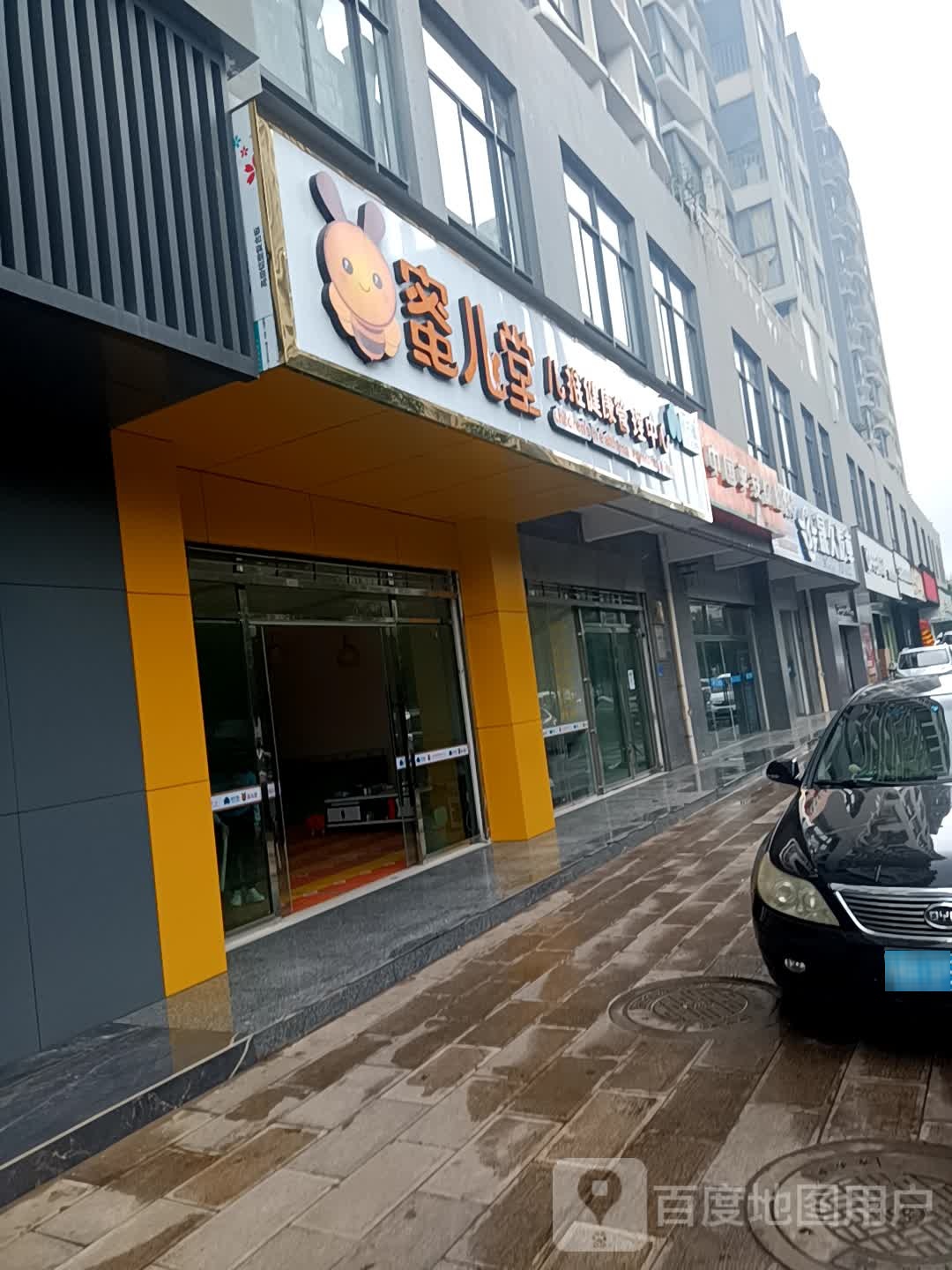 蜜儿堂儿推健康管理中西(胜境大道店)