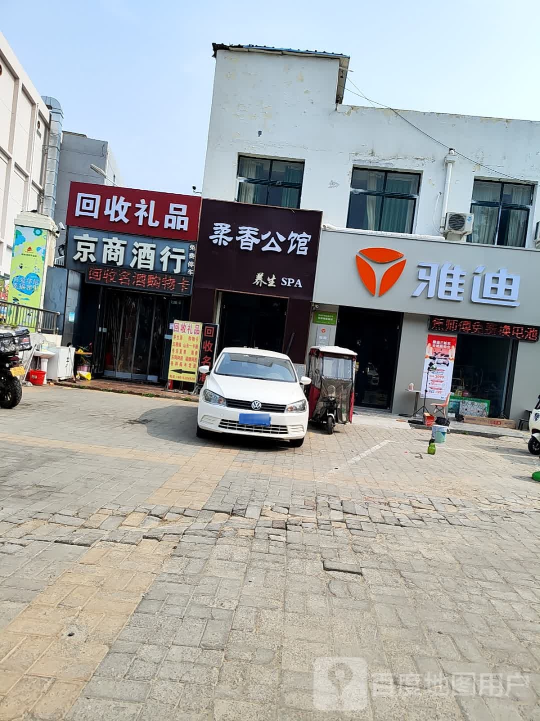 回收礼品