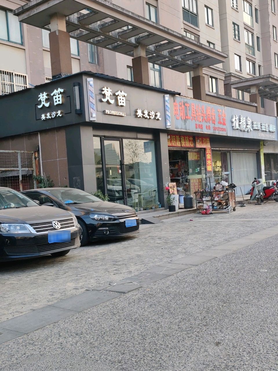 电动工具钻头焊齿五金(新港·名兴花园店)