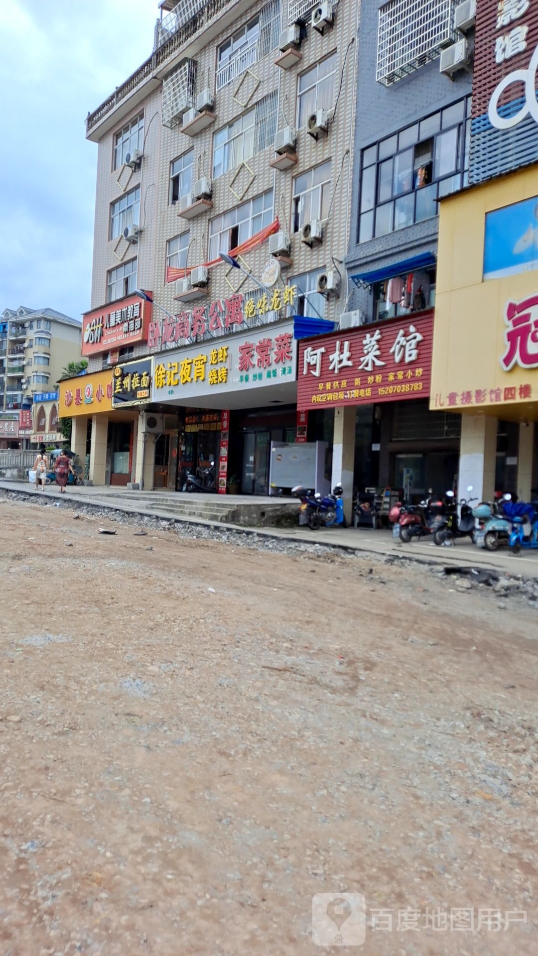 清真兰州拉面(卧龙城店)