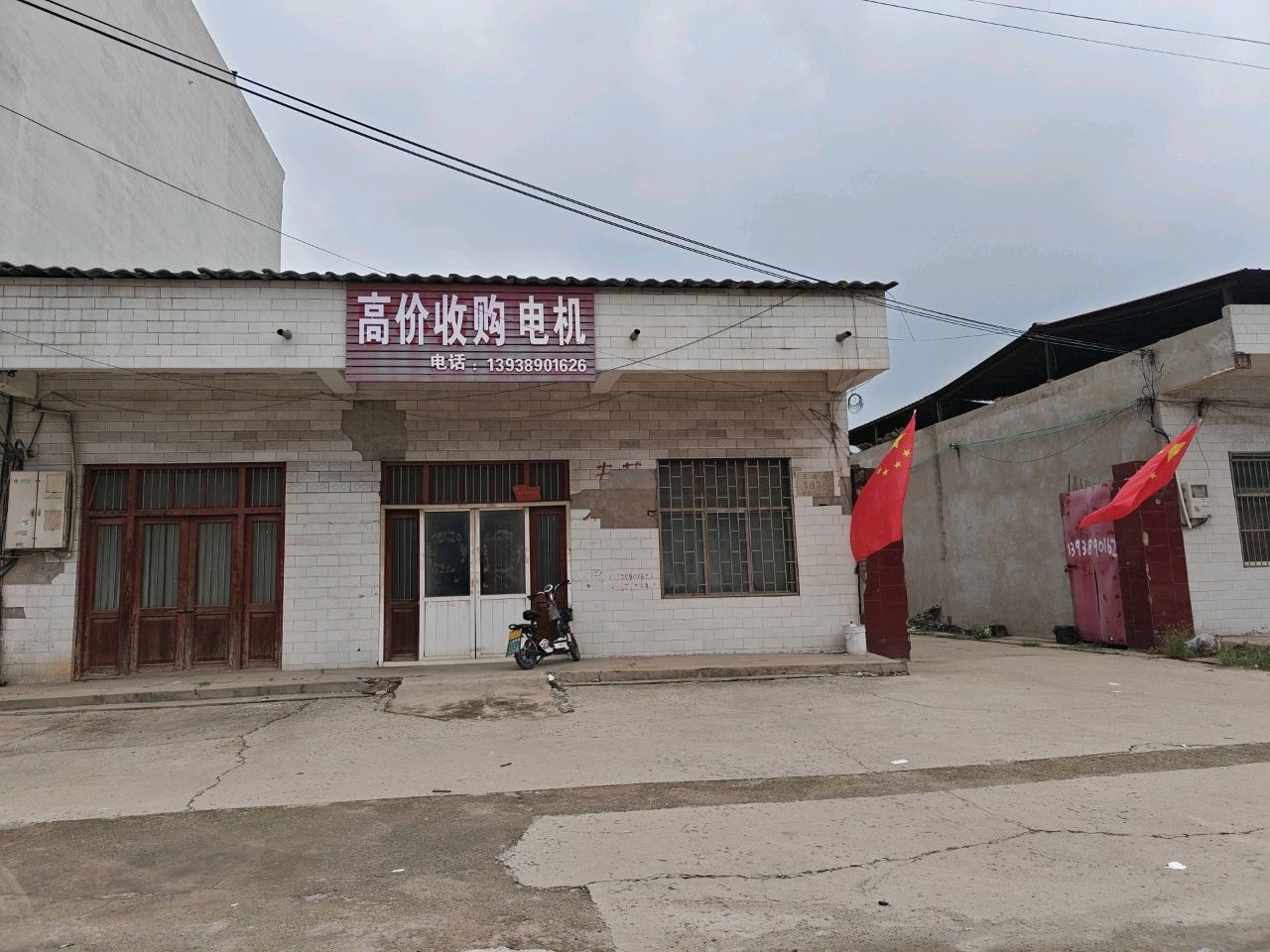 高价收购电机