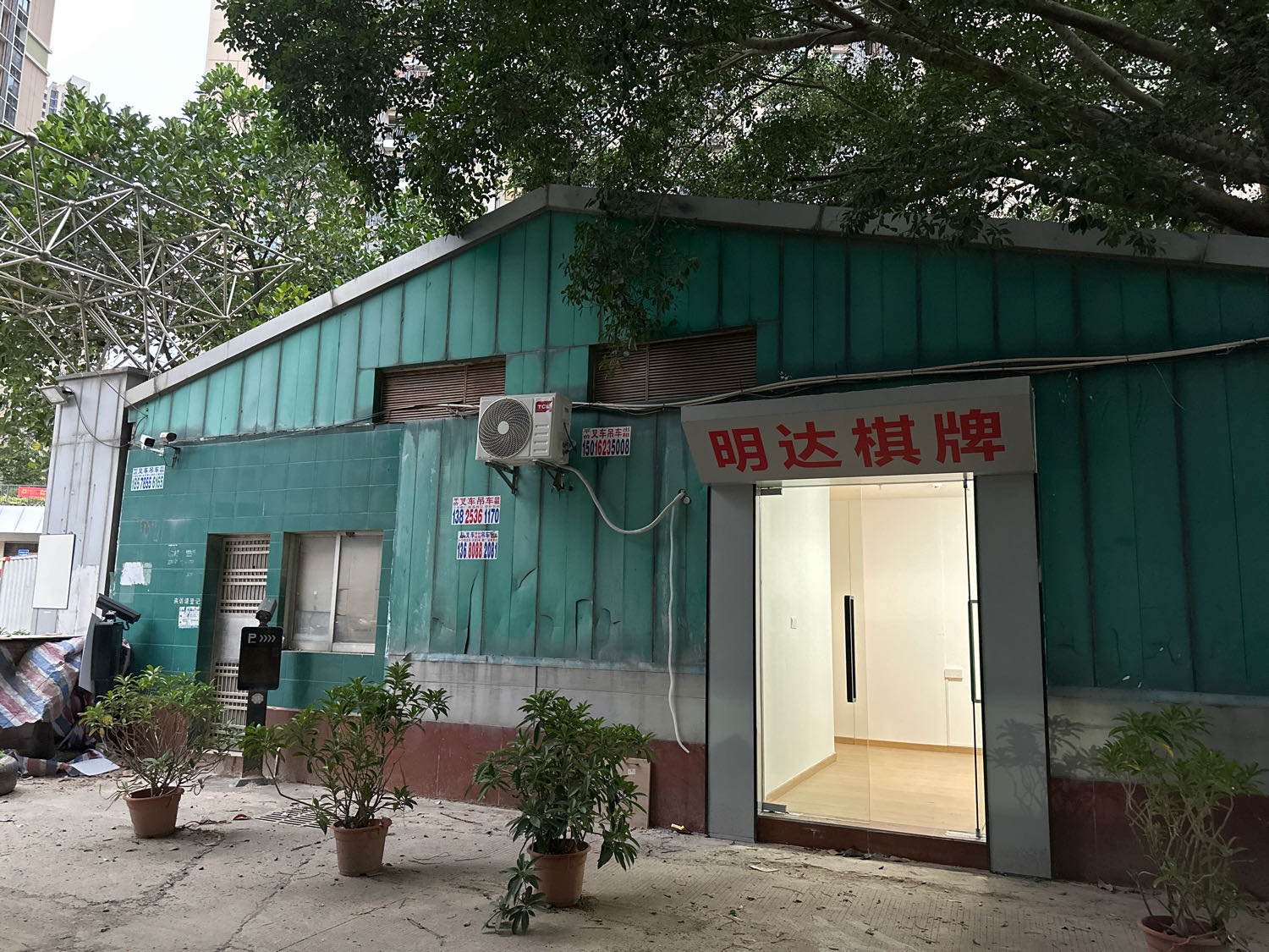 明达棋牌