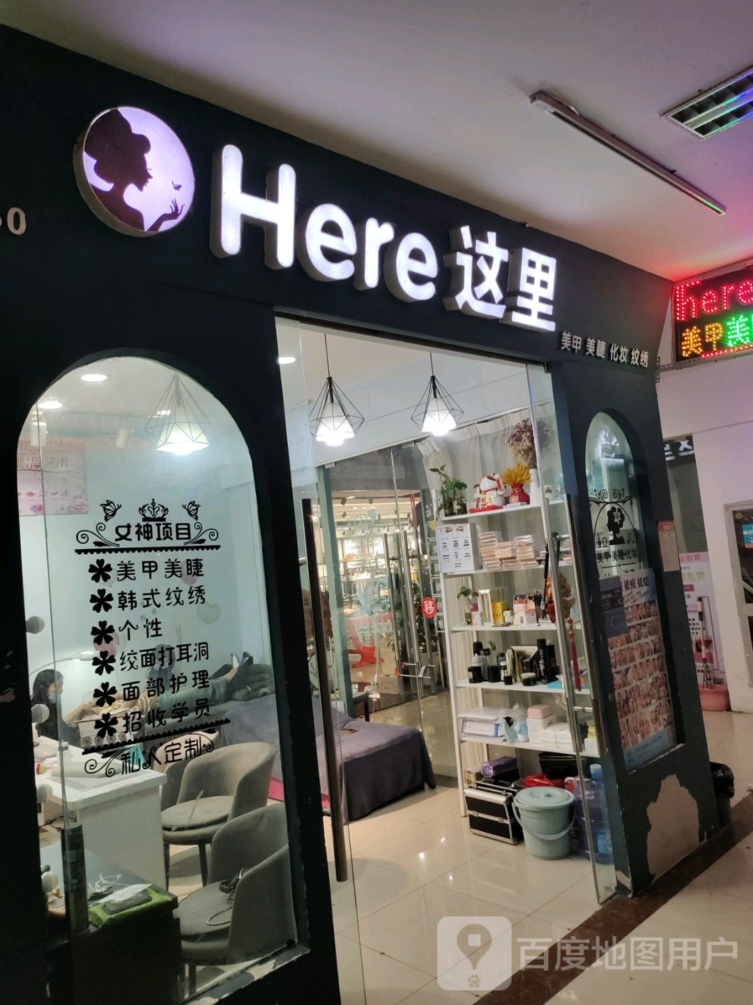 份里佃这碗美甲美睫(蓝天国际商贸城店)