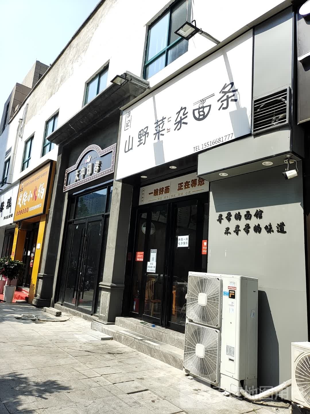 过把瘾旋转小火锅