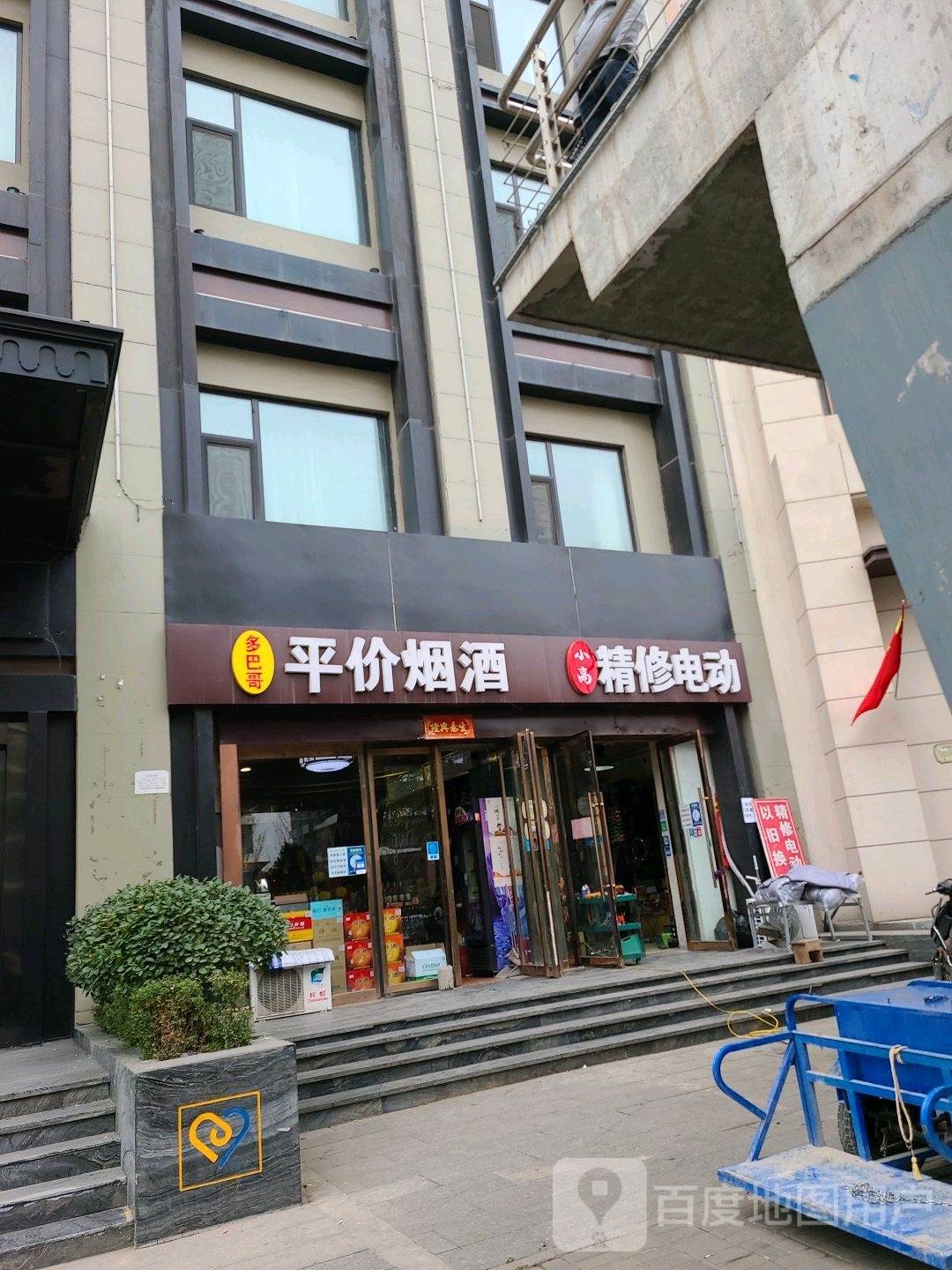 多巴哥平价烟酒(南中环街店)