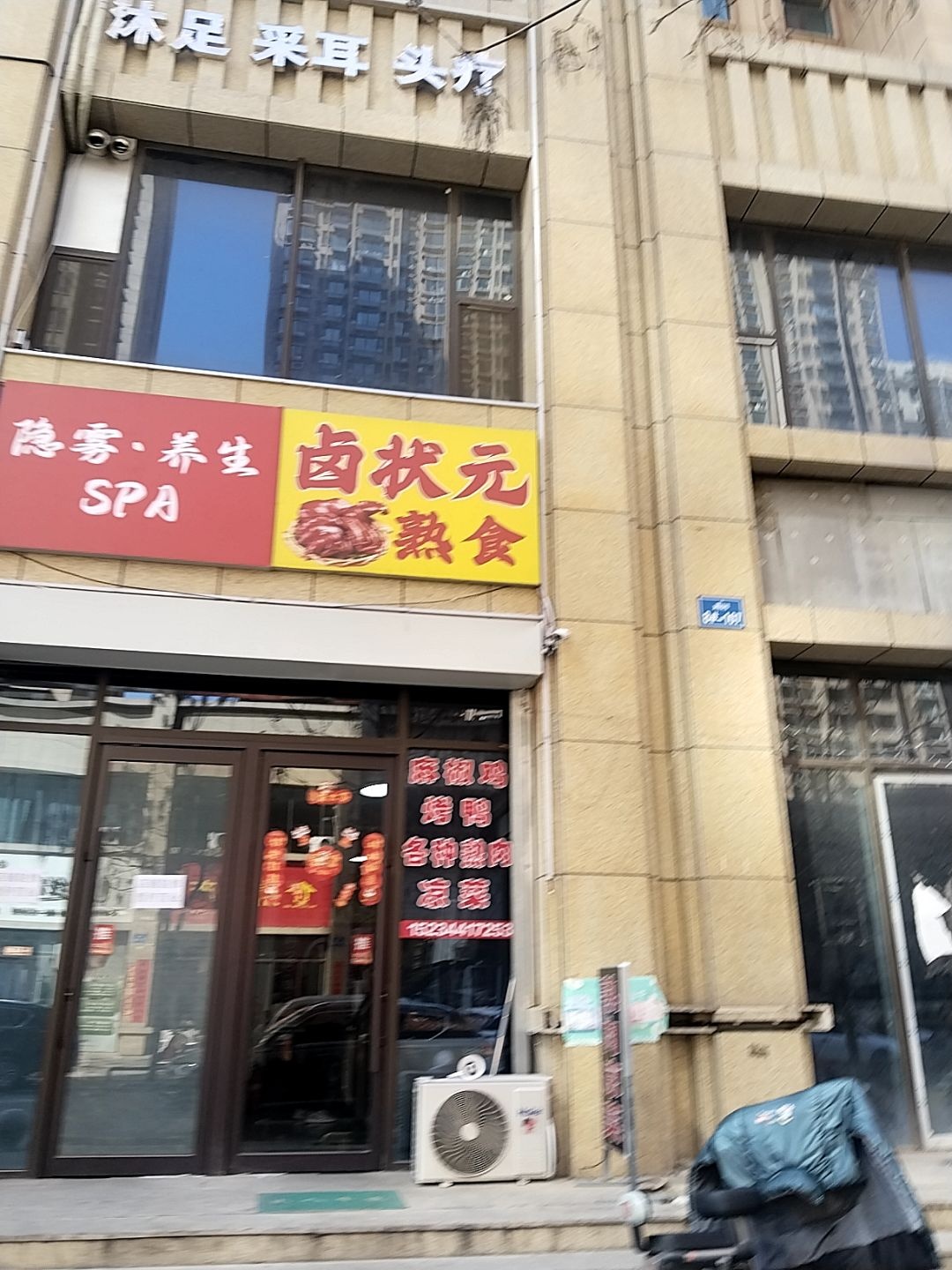 隐雾·养生SPA