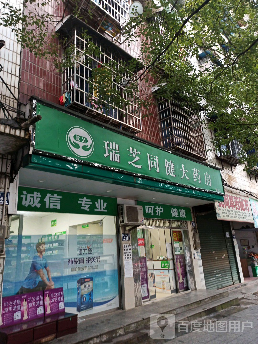 平安商行(怀北路店)