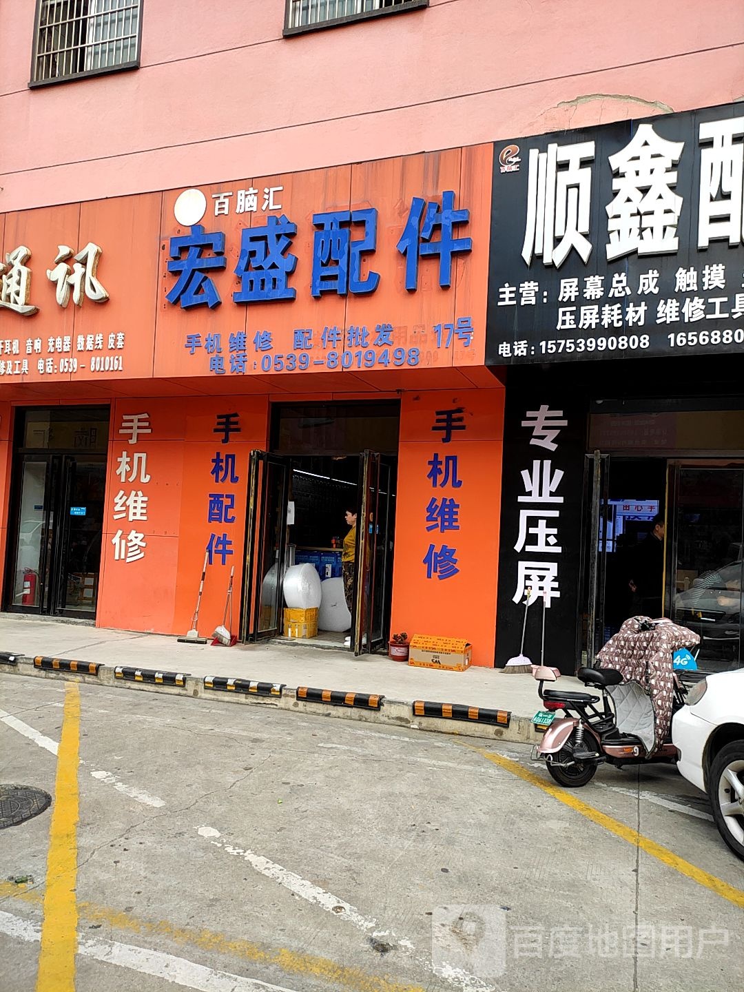 红盛配件(百脑汇数码科技广场店)