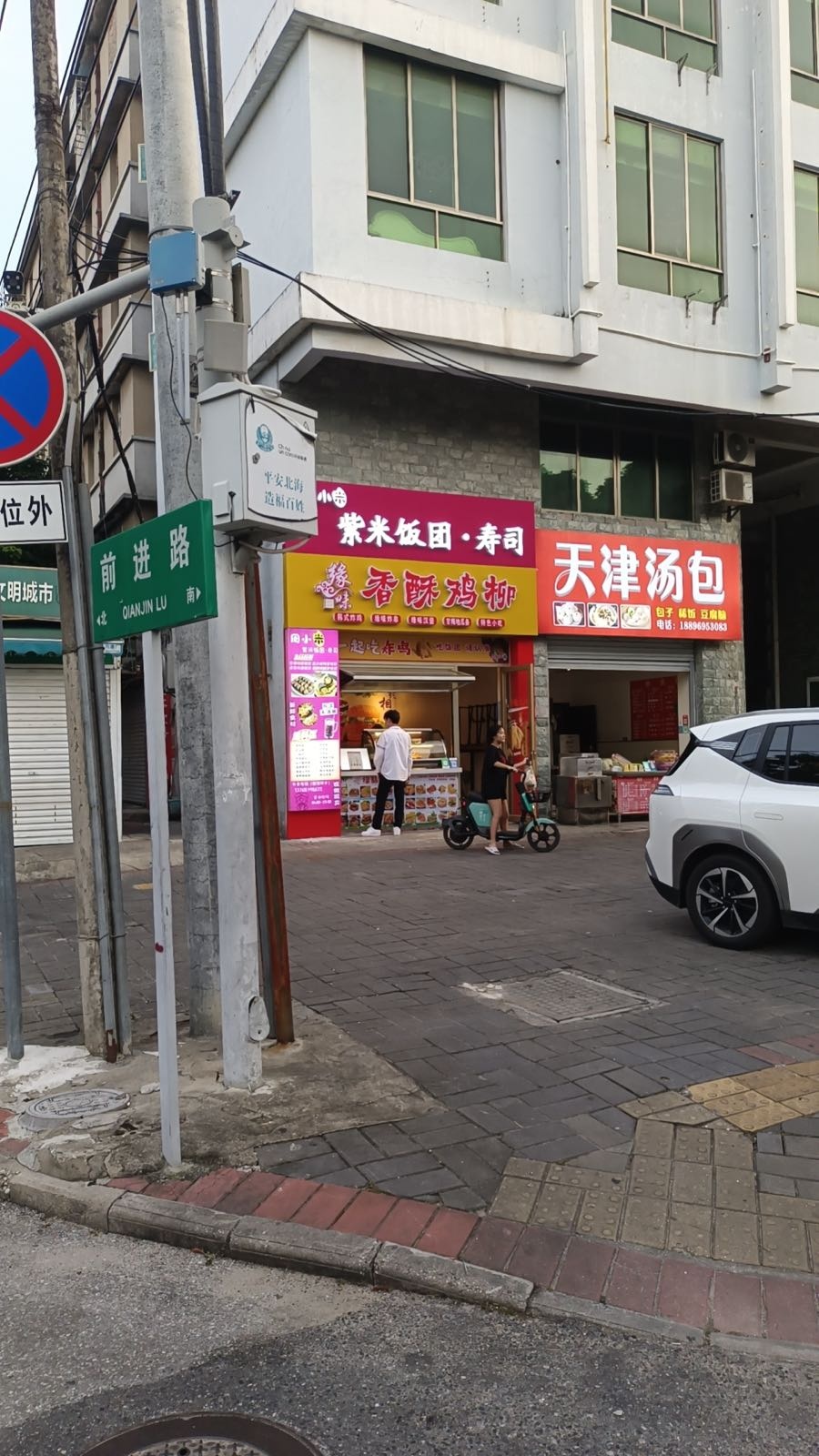 周小米紫米饭团