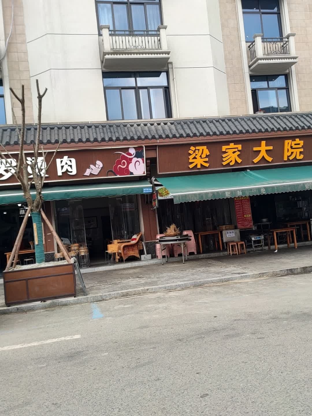 罗烫肉