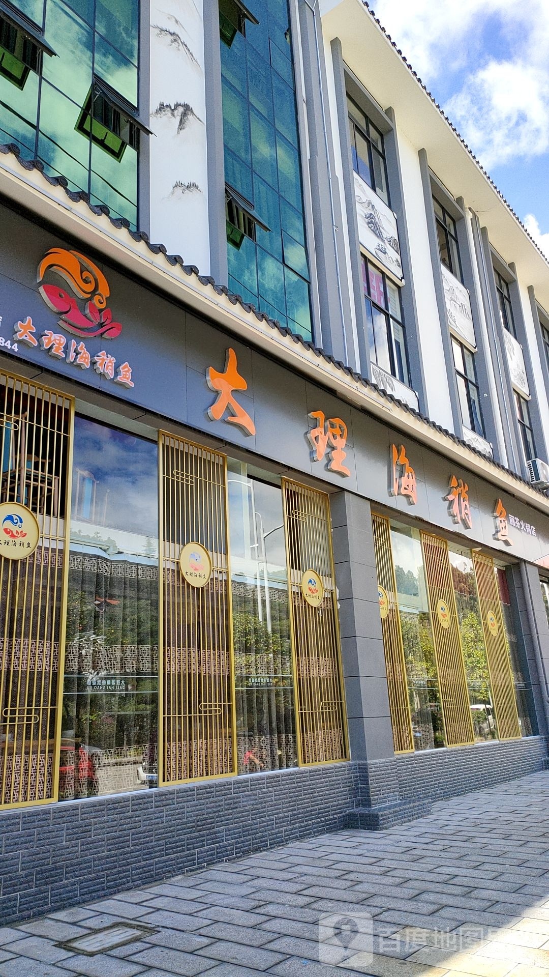 大理海稍鱼(凤庆店)