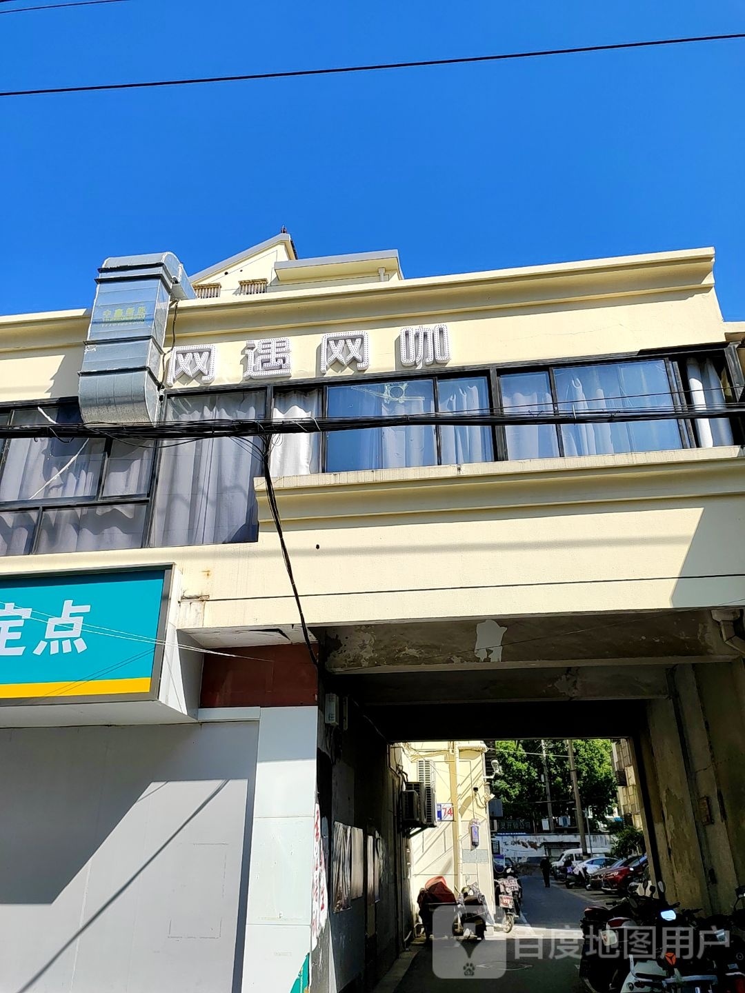 网鱼网咖