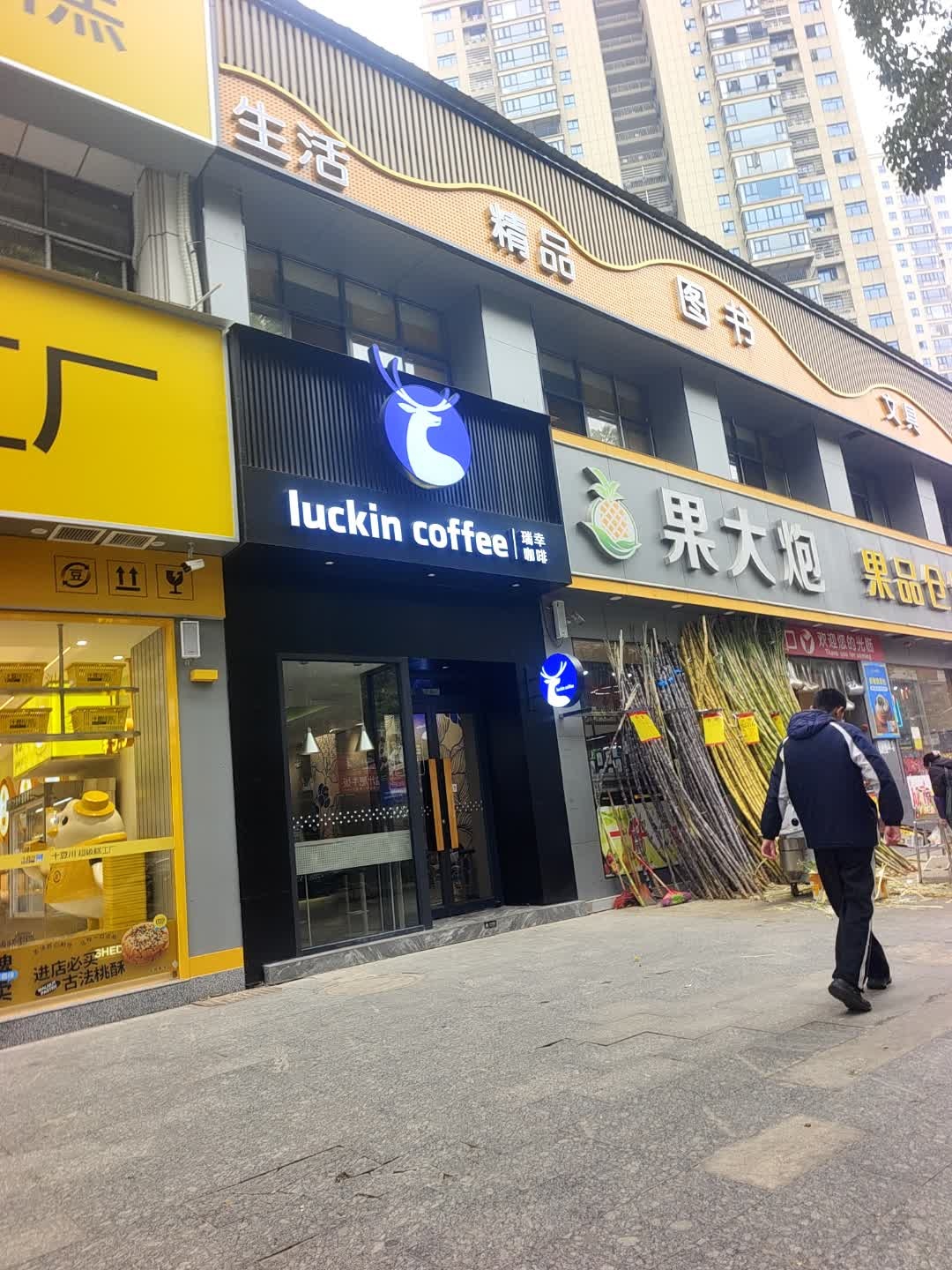 万圆书店