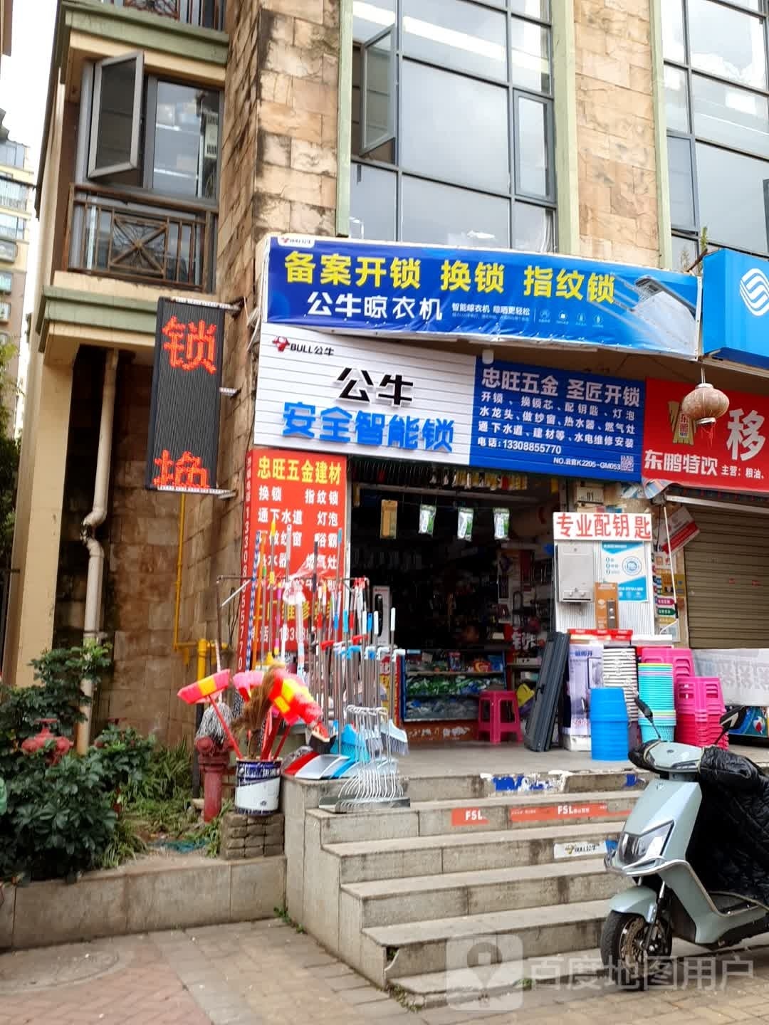 忠旺五金圣匠开锁