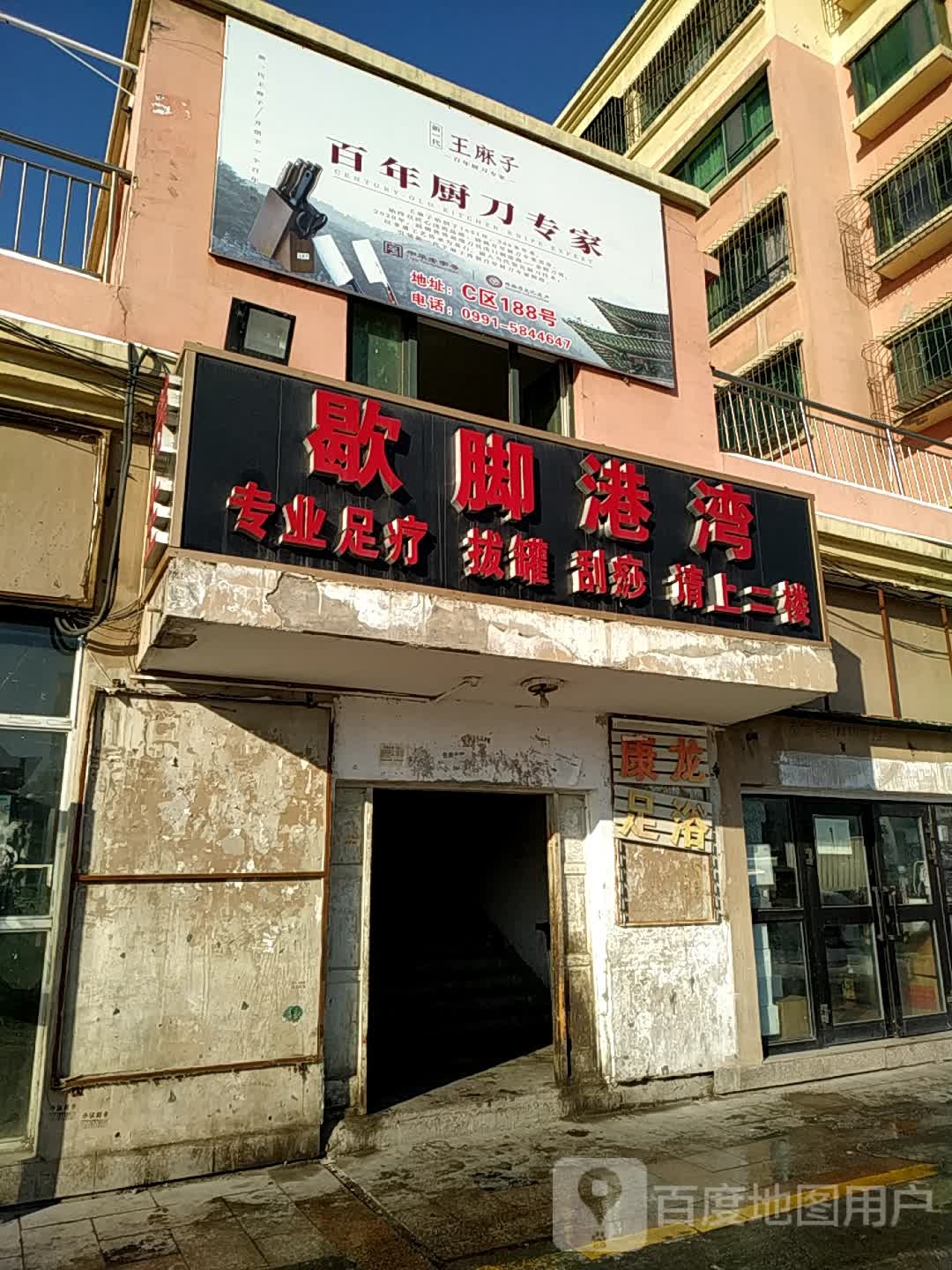 歇角港灣